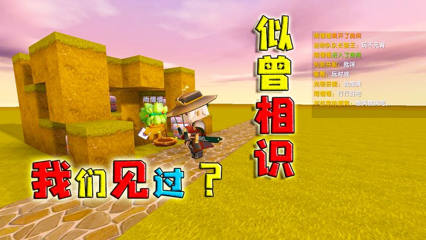 迷你世界故事：富孩子变穷人的经历，别人的成绩永远不会是自己的