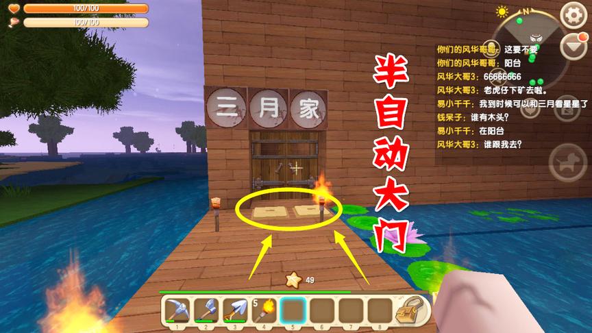 迷你世界2：新手村的木质别墅，大门还是半自动开门非常的高大上