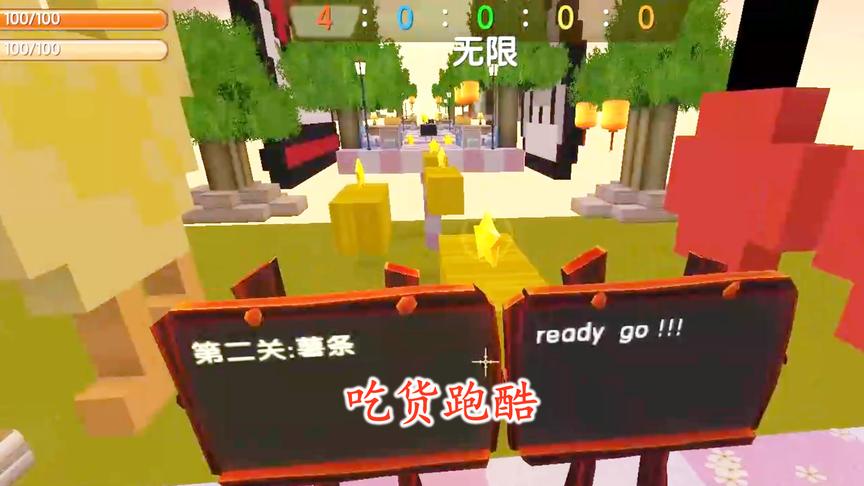 迷你世界跑酷03：我爱吃零食，所以很喜欢这个吃货跑酷