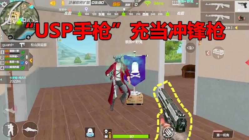 CF生存特训：“USP手枪”充当冲锋枪，你拿着AN94我也不惧你！