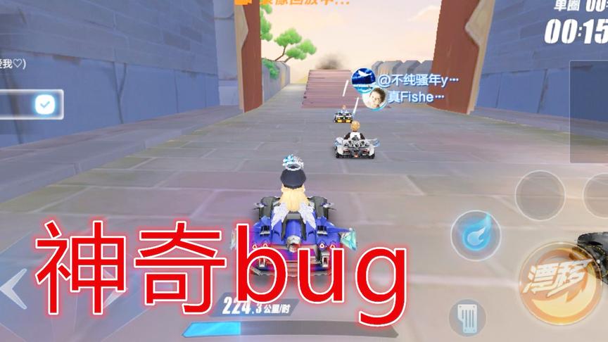 QQ飞车手游：会这个bug还愁上不了分吗？简直就是无赖啊