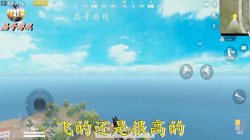 刺激战场：飞天bug，无需断网回桌面，直接飞天，超级炫酷