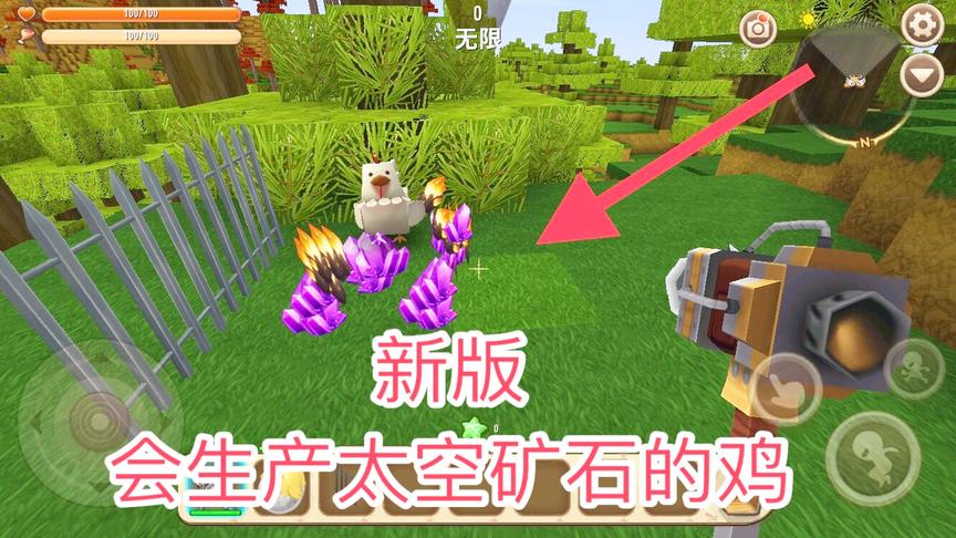 迷你世界：教你养一只新版生产太空矿石的鸡，再也不用去太空挖矿