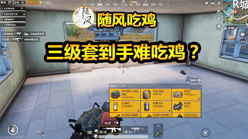 随风刺激战场12：柚子竟要吃斋念佛？宣称终身单身又是为何？