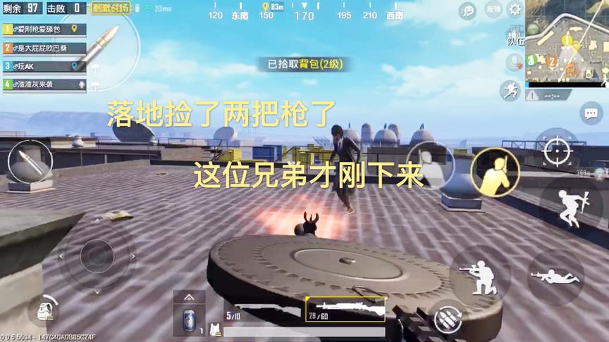 刺激战场：我已经落地捡了两把枪，这兄弟竟然才落地