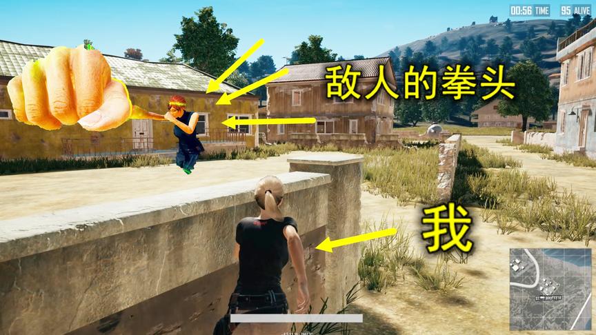 绝地求生：被5米外的玩家一拳打倒，回放了8遍，才发现端倪