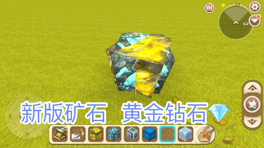 迷你世界：新版本“黄金钻石”，挖到就有100颗黄金和100颗钻石！