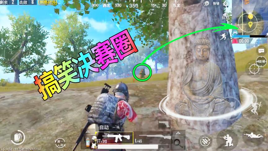 大山解说：史上最搞笑的“决赛圈”穿件吉利服还不如不穿！