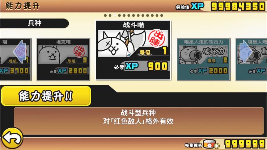 喵星人大战：获取新猫，战斗喵长这样！