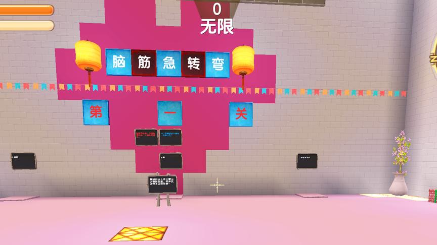 迷你世界解密01：听取粉丝朋友的建议，我来玩一下脑经急转弯