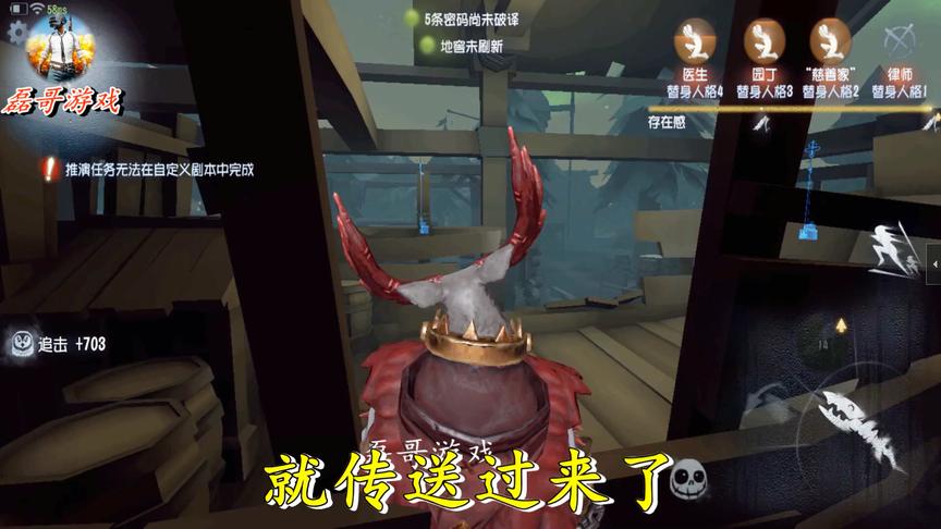 第五人格：鹿头穿墙bug，封窗我也能穿墙，你们的200线索来了