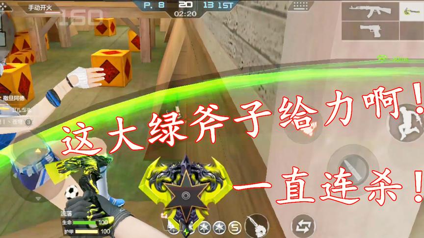 CF手游：龙啸皮肤有点绿，刀法很不错，劈下去就是连杀不断！