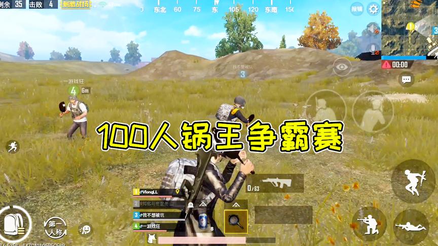 刺激战场：100人平底锅战，我捡了12颗手雷，炸的爽死了！