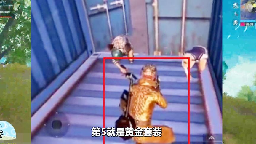 刺激战场：盘点已经绝版的5套时装！最后一套全服只有1人拥有！