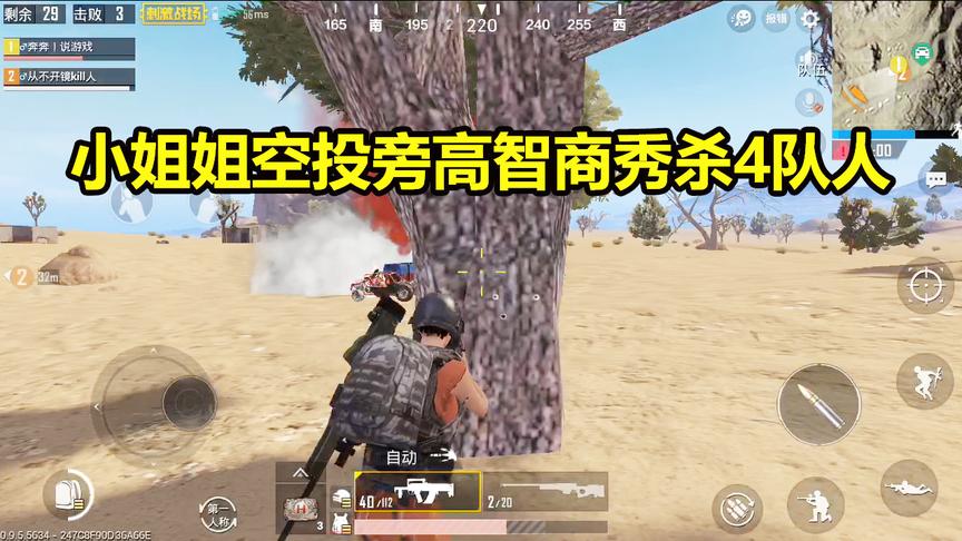 刺激战场：GROZA步枪突袭空投瞬灭4队敌军，决赛圈却惨遭LYB暗算