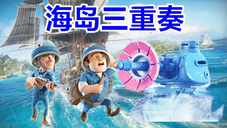 海岛奇兵听过步医妹，但你听过步医激光坦克吗？