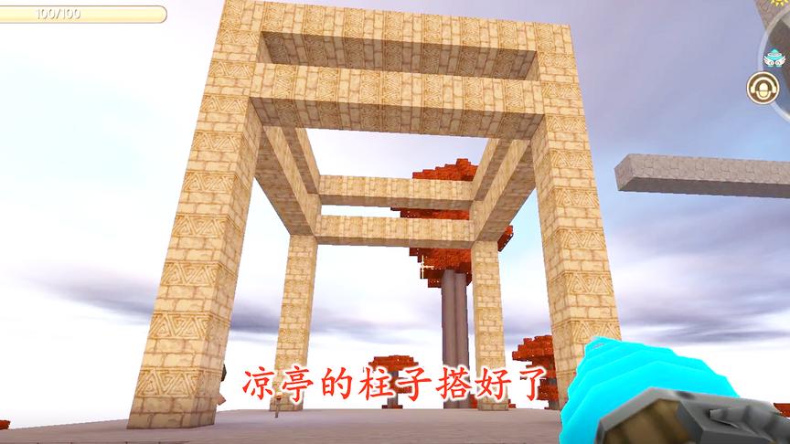 迷你世界联机63：根据粉丝朋友的建议，我开始搭建古风凉亭