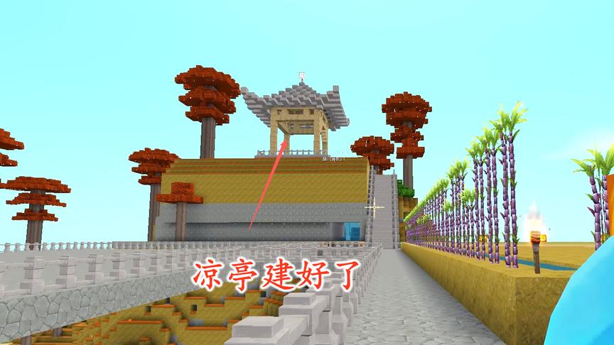 迷你世界联机65：古风凉亭建好后，我们就能在上面看夕阳和日出了