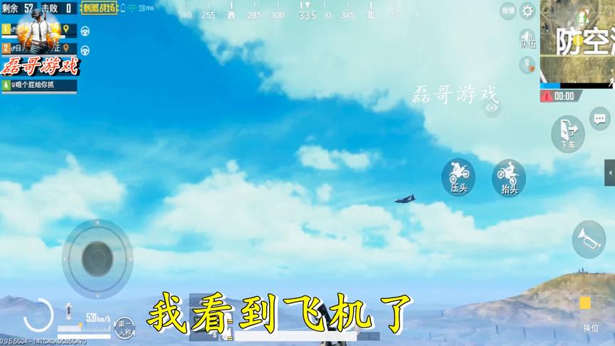 刺激战场：当你在游戏中卡飞天bug，撞上飞机了会怎么样