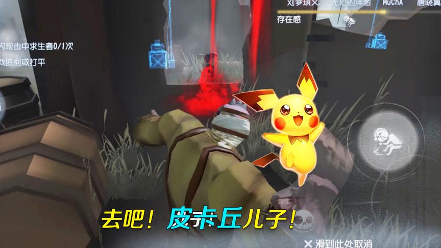 第五人格：真的是亲爹！亲爹厂长把儿子当神奇宝贝扔