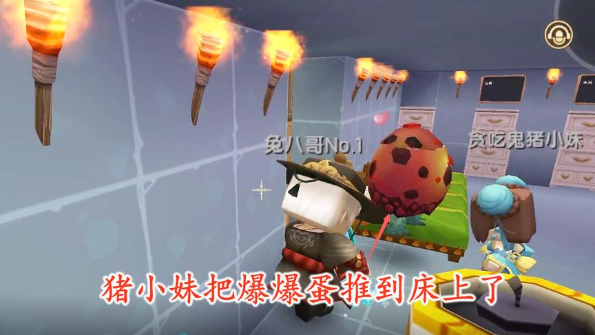迷你世界联机66：猪小妹太大胆了，竟然把爆爆蛋推到了她的床上