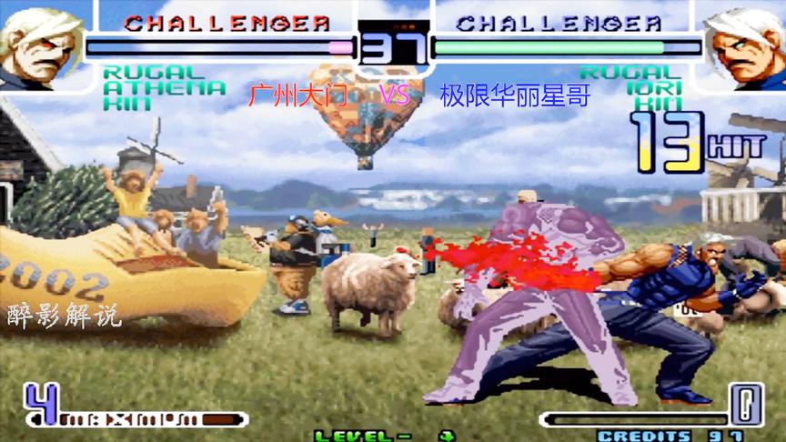 拳皇2002：卢卡尔裁剪者接巨人压杀，一套13连结果了对手