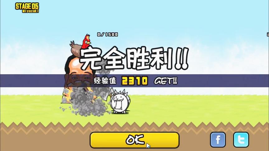 喵星人大战：小喵出阵，轻松取得胜利！