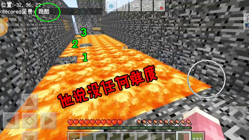 我的世界联机52：粉丝自创游戏邀我进来玩，他说没任何难度我信了
