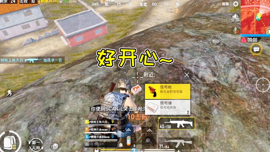 刺激战场：队友偷偷给我2把信号枪，难道是暗恋我的小粉丝？
