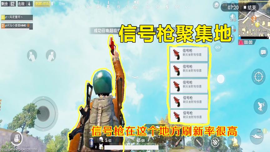刺激战场：发现这里的信号枪好多，连续召唤2个超级空投，好激动