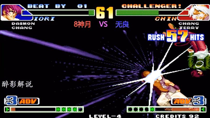 拳皇98c：镇元斋连出五次大招，8神月这场欲哭无泪
