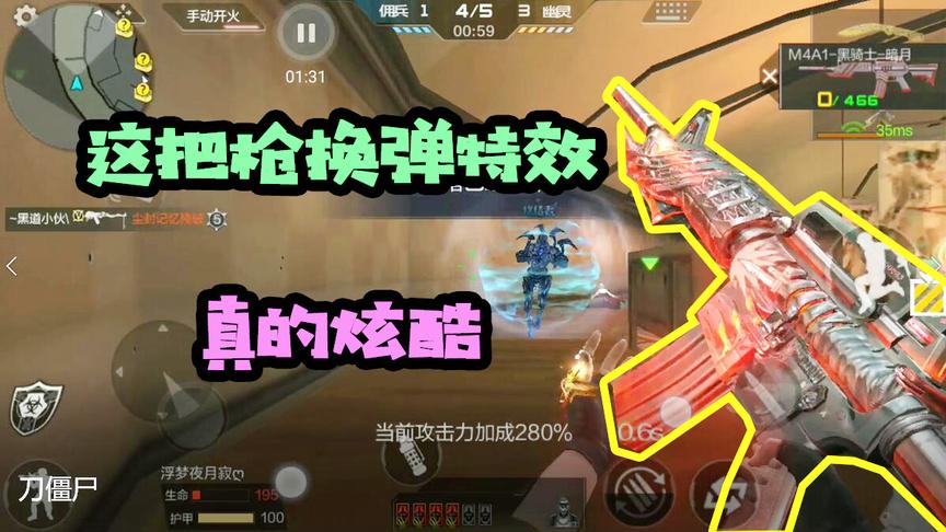 cf手游十七：黑骑士的专属特效皮肤！换弹特效太炫酷啊了！