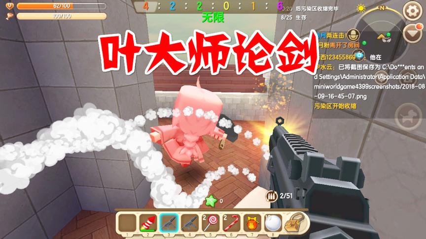 迷你世界吃鸡：传闻叶小龙武艺高强，三月单刀赴会能否打败他呢