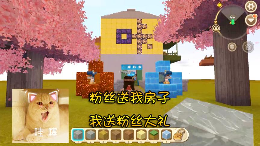 迷你世界：粉丝送我房子想实现自己的心愿，我再额外送她一份大礼
