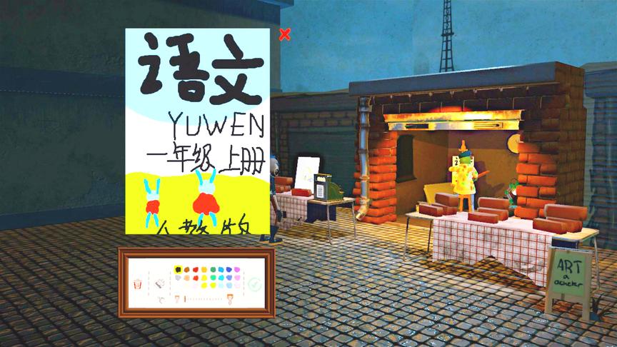 饥饿派画家：画小学一年级语文课本的封面给老外不知道能卖多少钱