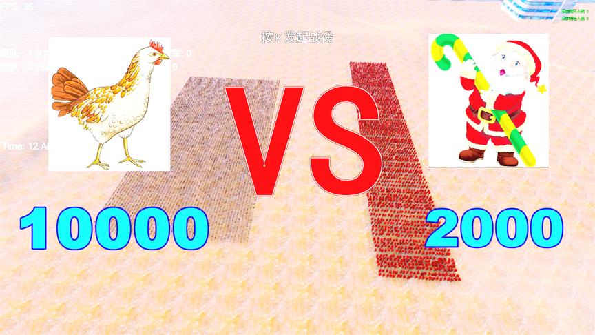 史诗战争：10000只母鸡打得过2000圣诞老人吗？结局有点不可思议