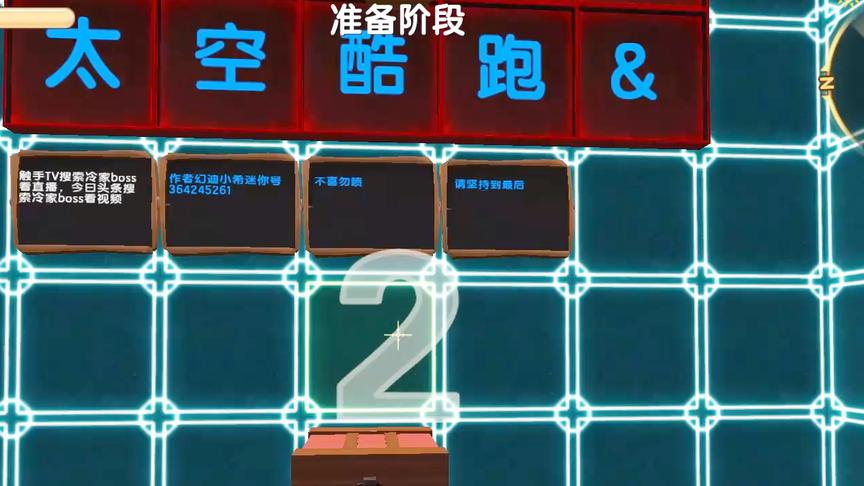 迷你世界跑酷04：这个太空跑酷有难度，玩起来就像演科幻大片一样