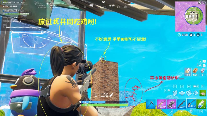 堡垒之夜：就差1秒吃到鸡 本想拖时间吃鸡 没想到黄雀在后1枪秒了