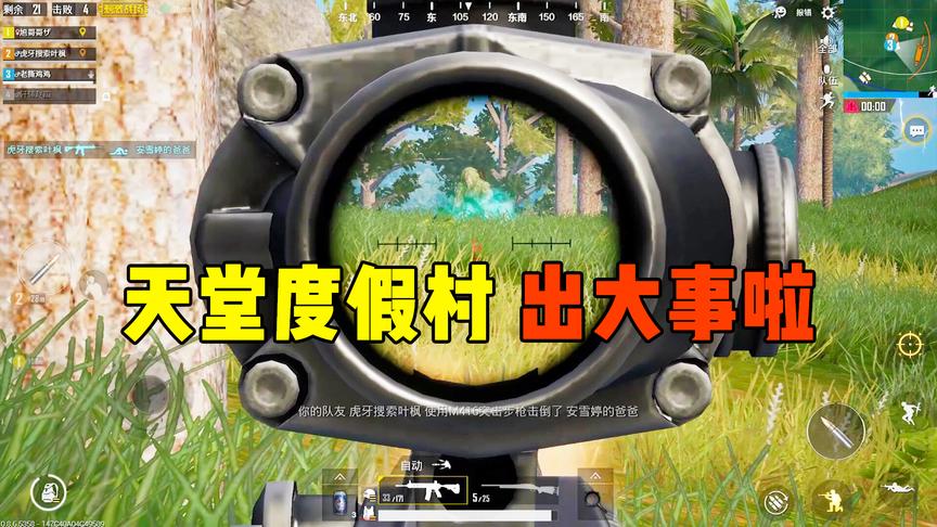 刺激战场：我以为只是一局普通的游戏，可吃鸡的过程真的吓到我