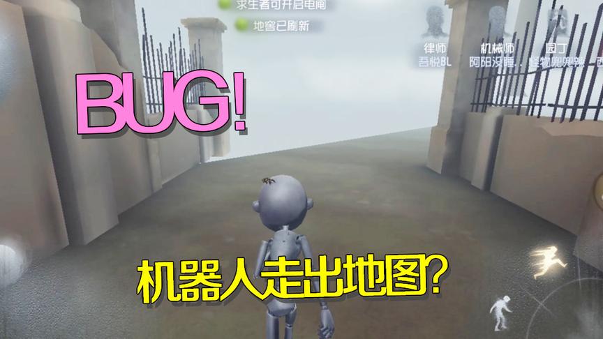 第五人格：有思想的机器人！世界那么大，我要去庄园外走走！