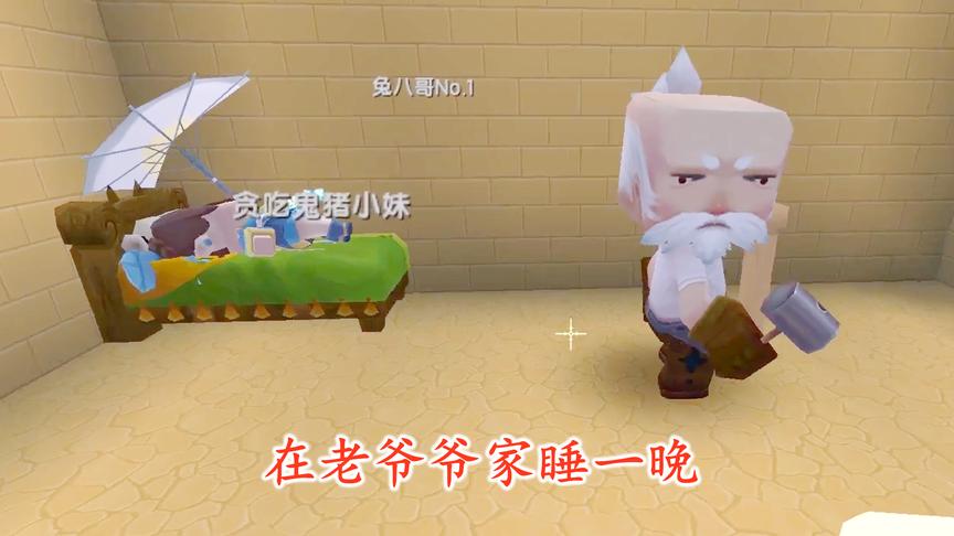 迷你世界联机70：我们去沙漠看望老爷爷，他送给我们了一个鸵鸟蛋