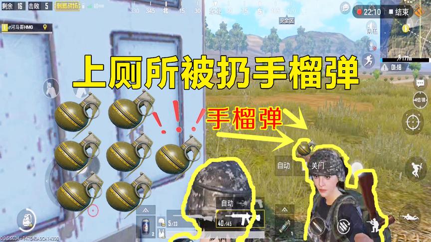 刺激战场：刚落地就被2人围攻，躲进厕所都被扔手榴弹，好心酸