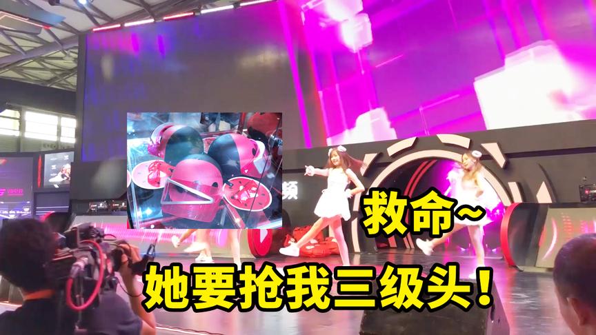 鸡王陈大白参加上海CJ，一群漂亮的小姐姐要抢我三级头！
