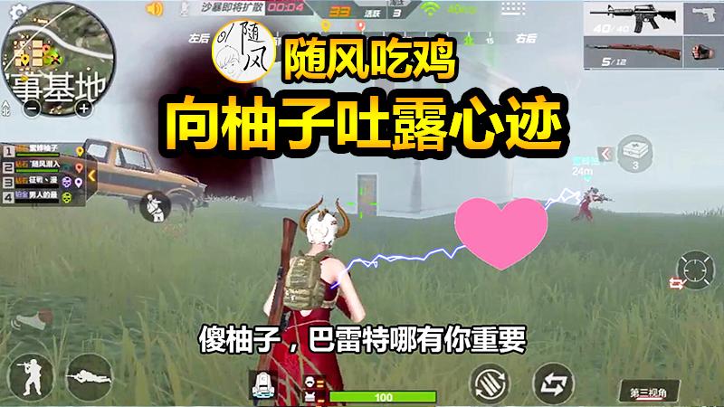 随风生存特训03：听完柚子的话，随风泪如泉涌止都止不住？