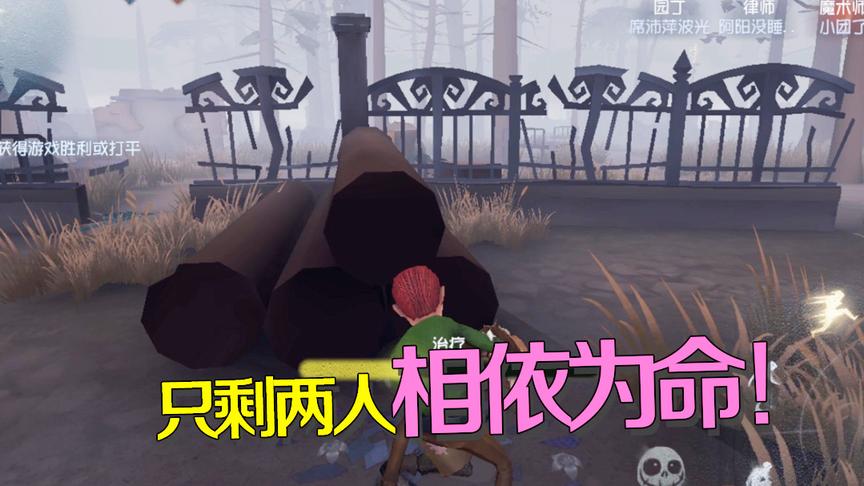 第五人格：游戏中隐藏的buff，人越少求生能力越强！