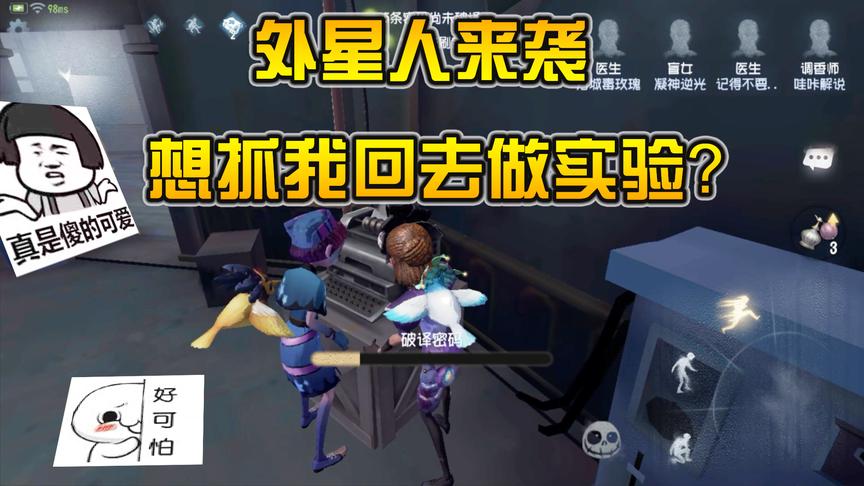 第五人格：医生这款皮肤有点吓人，都不敢和她一起修密码机了