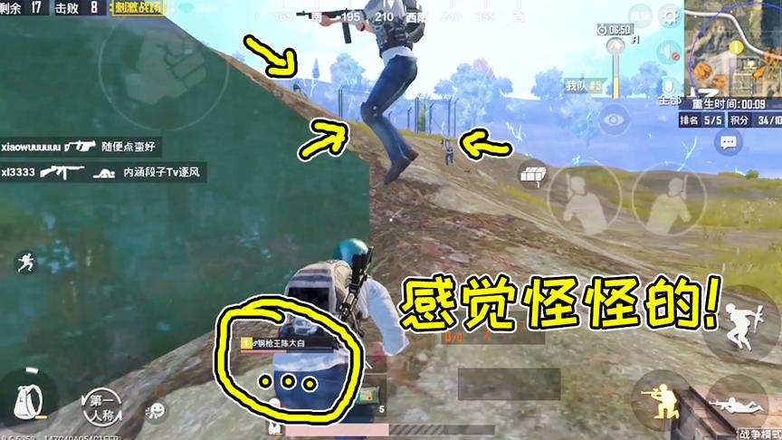 刺激战场：碰到了一队睁眼瞎，4个人愣是没发现我是卧底！