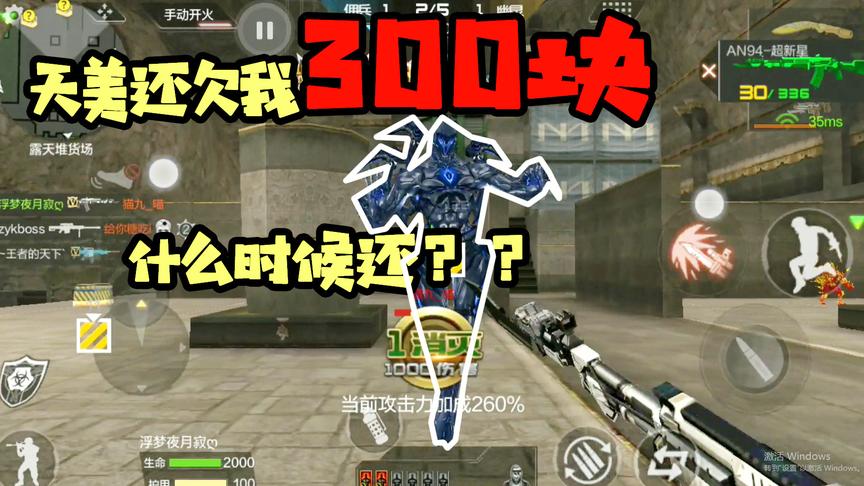 cf手游十七：天美你还我300块钱！说好的给我这把英雄级武器呢？