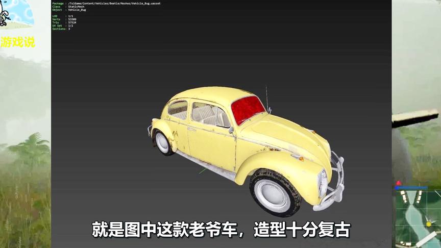 《绝地求生》新载具曝光：复古老爷车，车身短小精悍，沙漠专属？