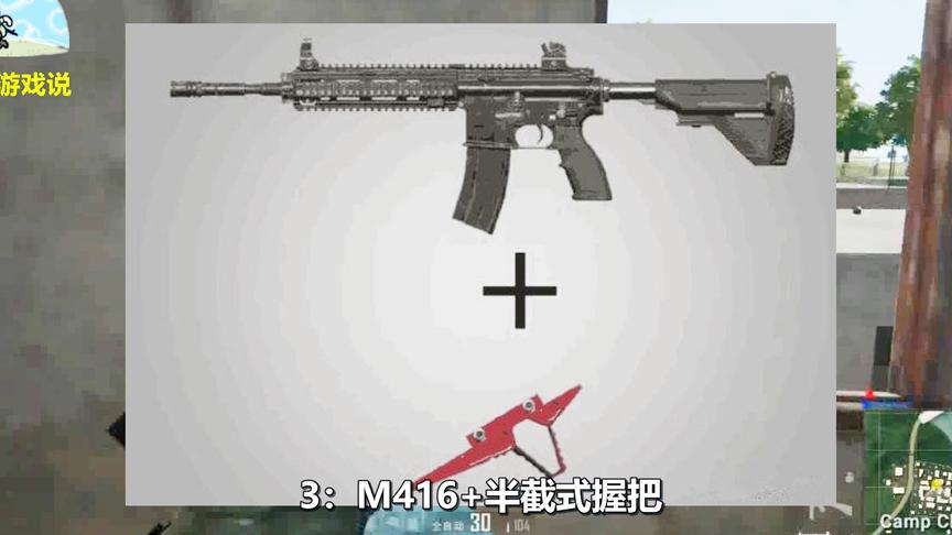 绝地求生：握把究竟应该怎么选？这样搭配，枪械战斗力提升三成！